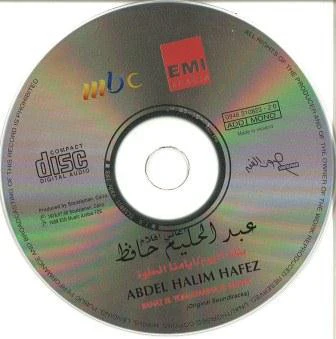 Abdel Halim Hafez* - أغاني أفلام بنات اليوم \ أيامنا الحلوة Banat El Yom / Ayamna El Helwa (Original Soundtracks) (CD, Album) - Image 3