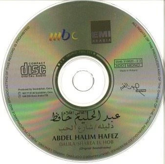 Abdel Halim Hafez* - أغاني أفلام دليلة \ شارع الحب Dalila / Sharea El Hob (Original Soundtracks) (CD, Album) - Image 3