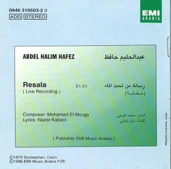 عبد الحليم حافظ - رسالة من تحت الماء - حفلة   Resala (Live Recording) (CD, Album, RE) - Image 2