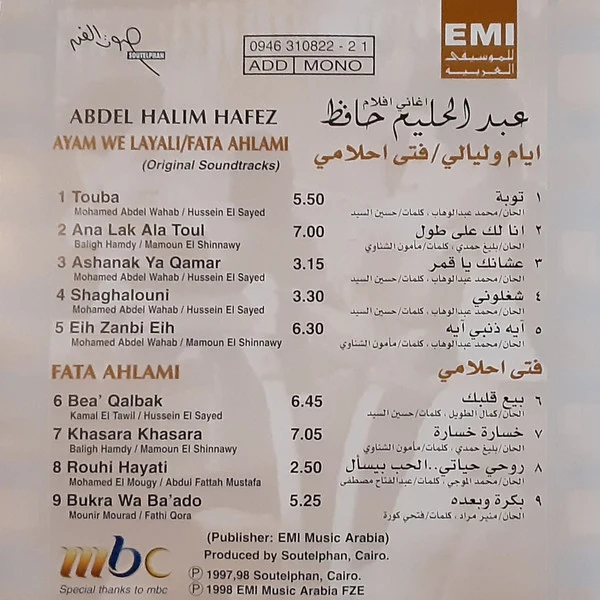 Abdel Halim Hafez* - Ayam We Layali / Fata Ahlami (Original Soundtracks) (CD, Album, Mono) - Image 2