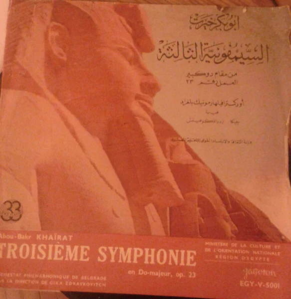 Abou-Bakr Khaïrat* - Troisième Symphonie En Do-Majeur, Op.23 (LP)