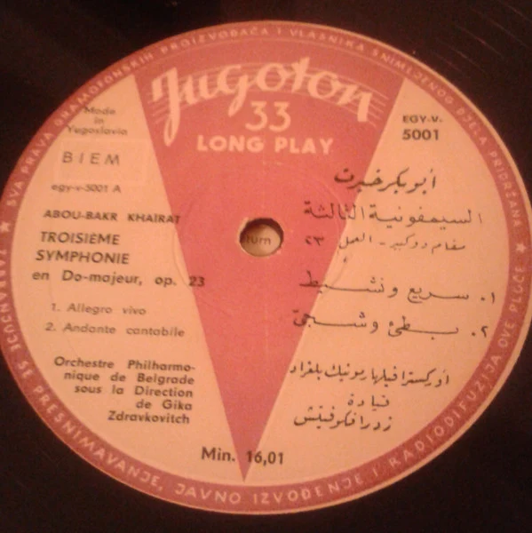 Abou-Bakr Khaïrat* - Troisième Symphonie En Do-Majeur, Op.23 (LP) - Image 4