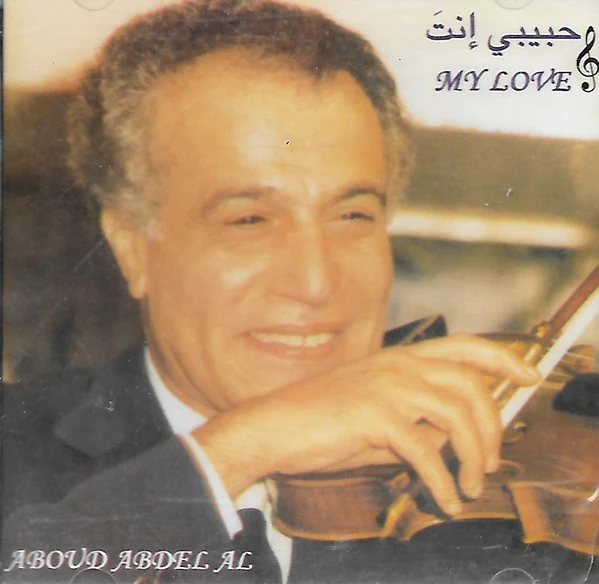 Aboud Abdel Al - My Love = حبيبي إنت  (CD, Album)
