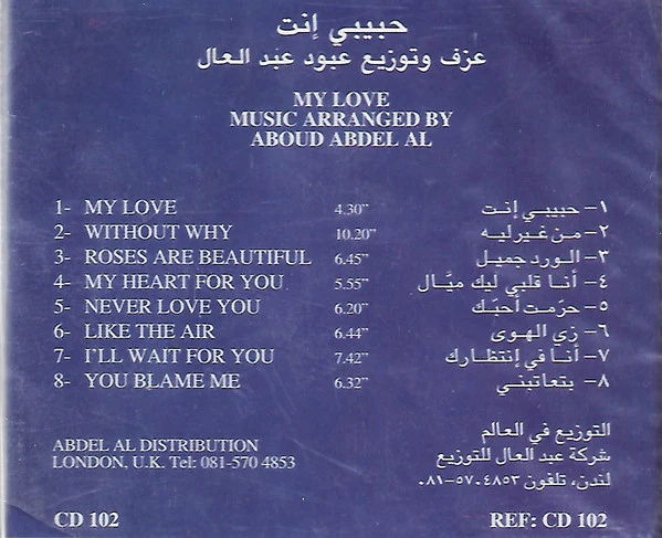 Aboud Abdel Al - My Love = حبيبي إنت  (CD, Album) - Image 2