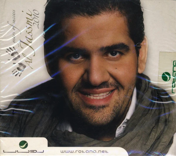 Al Jasmi* - 2010 (CD, Album, Dig)