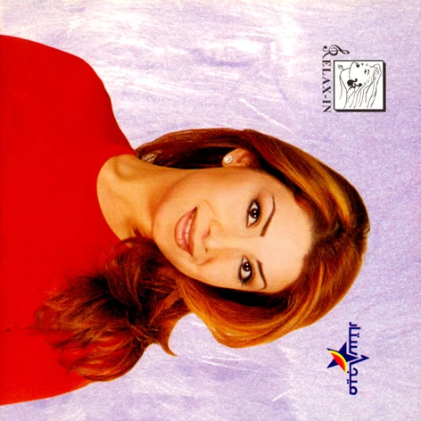 Aline* -  ... لا لي له (CD, Album) - Image 4