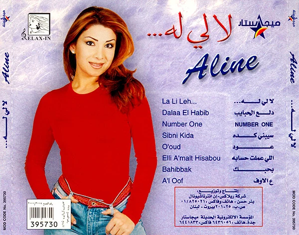 Aline* -  ... لا لي له (CD, Album) - Image 5