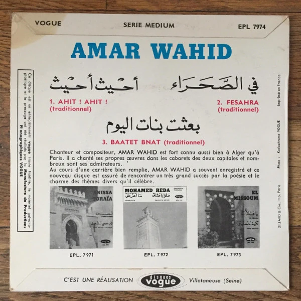 Amar Wahid - Ahit! Ahit! (7", EP) - Image 2