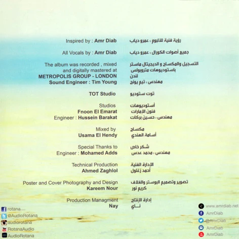 Amr Diab - الليله (CD, Album) - Image 2