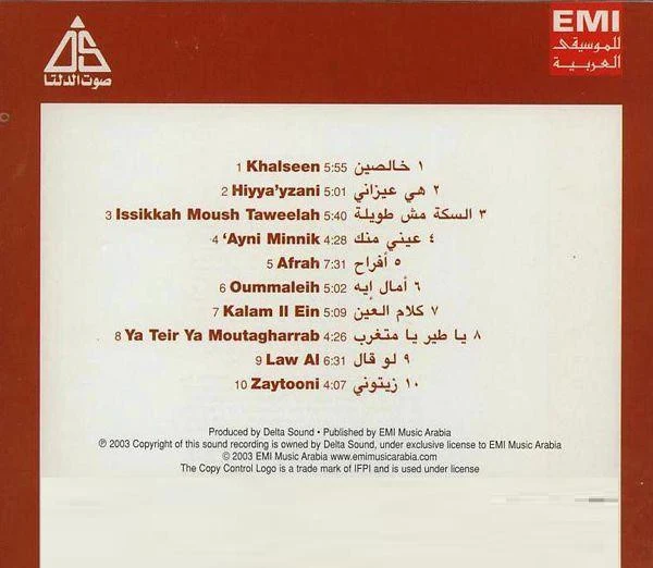 Amr Diab - Khalseen (CD, Album, RE, Cop) - Image 2