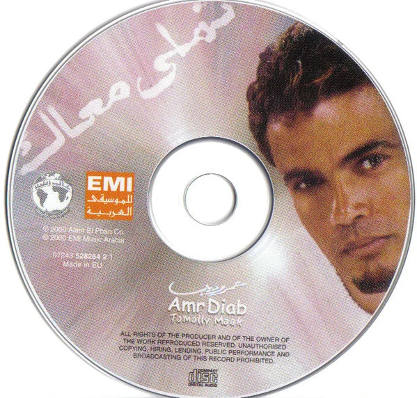 Amr Diab - Tamally Maak (CD, Album) - Image 3