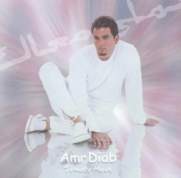 Amr Diab - Tamally Maak (CD, Album)
