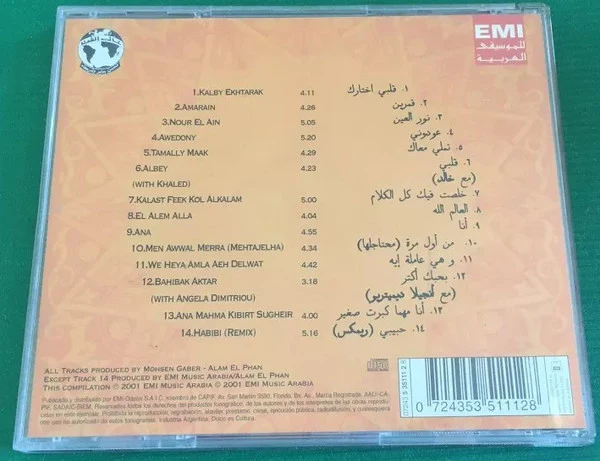 Amr Diab - The Very Best Of Amr Diab (CD, Comp) - Image 2