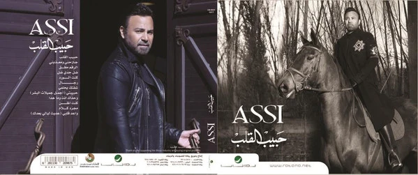 Assi* - حبيب القلب (CD, Album, Dig) - Image 3