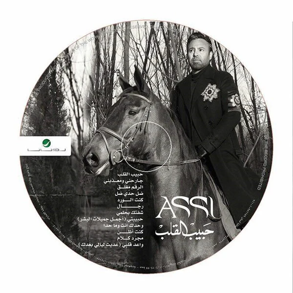 Assi* - حبيب القلب (CD, Album, Dig) - Image 4