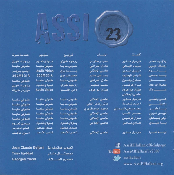 Assi* - 2013 (CD, Album) - Image 2