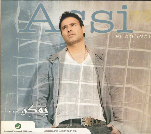 Assi El Hallani* - يمكن...  (CD, Album)