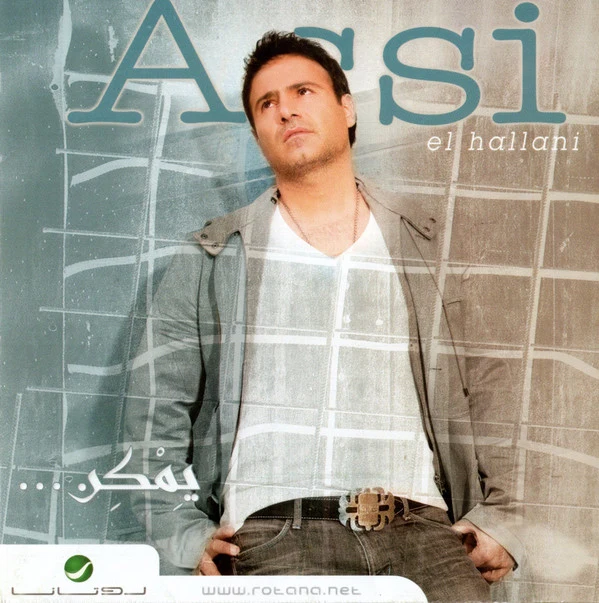 Assi El Hallani* - يمكن...  (CD, Album) - Image 2