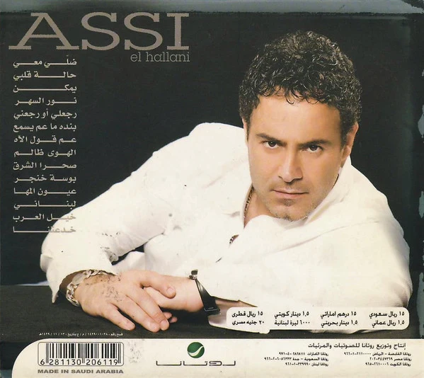 Assi El Hallani* - يمكن...  (CD, Album) - Image 3