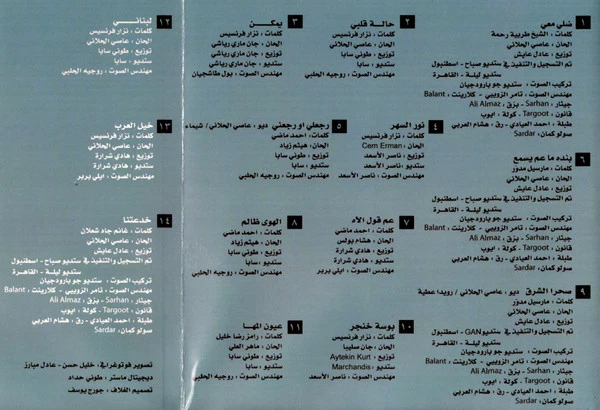 Assi El Hallani* - يمكن...  (CD, Album) - Image 4