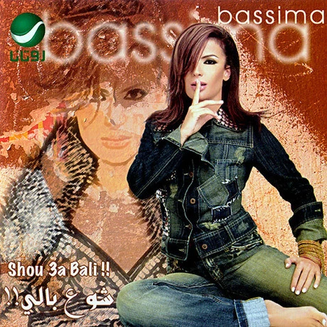 Bassima* -  !! شو ع بالي = Shou 3a Bali !! (CD, Album)