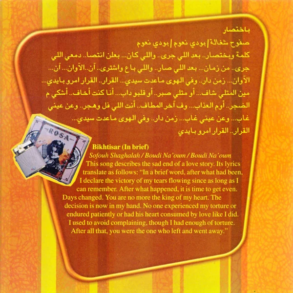Bassima* - Ya-Mo عيني (CD, Album) - Image 5