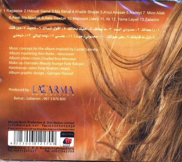 Carole Samaha* - حدودي السما  (CD, Album) - Image 2