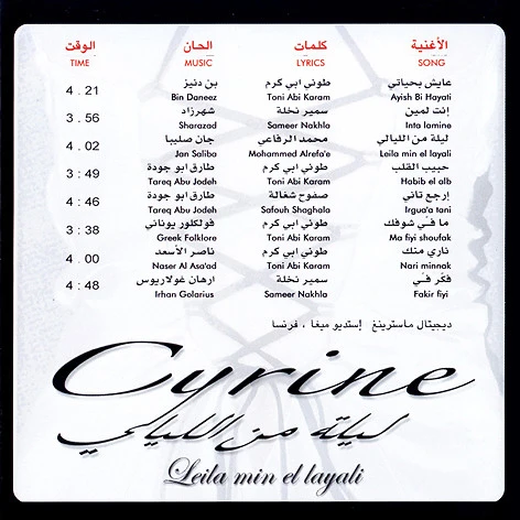 Cyrine* - ليلة من الليالي = Leila Min El Layali (CD, Album) - Image 2