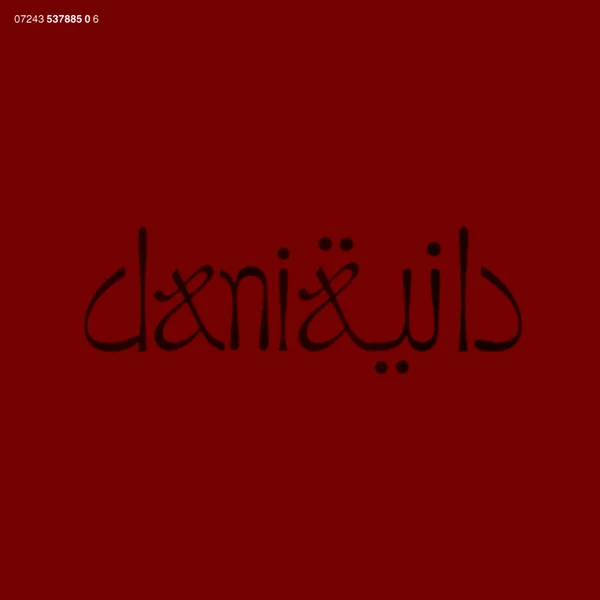 Daniدانية* - الحلوة دي = El Hilwa Di (CD, Album) - Image 2