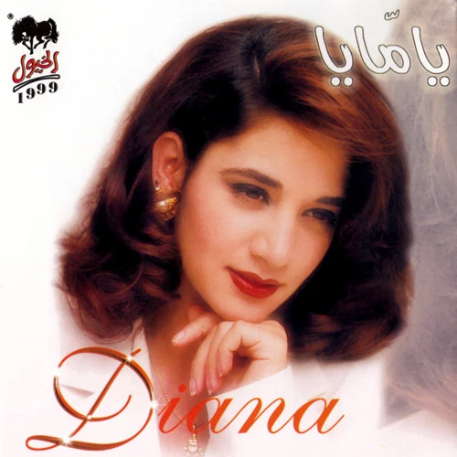 Diana* - يا مايا (CD, Album)