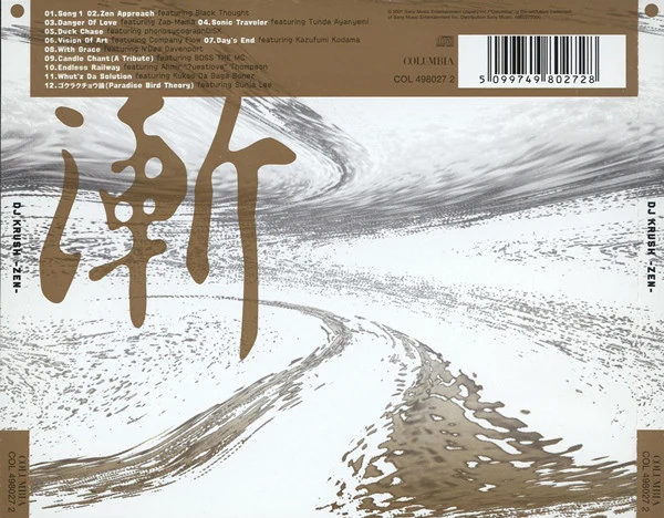 DJ Krush - 漸 -Zen- (CD, Album) - Image 2