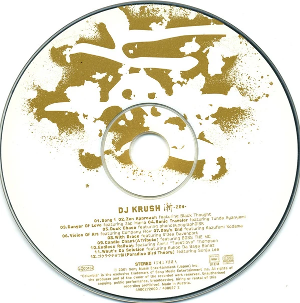 DJ Krush - 漸 -Zen- (CD, Album) - Image 3