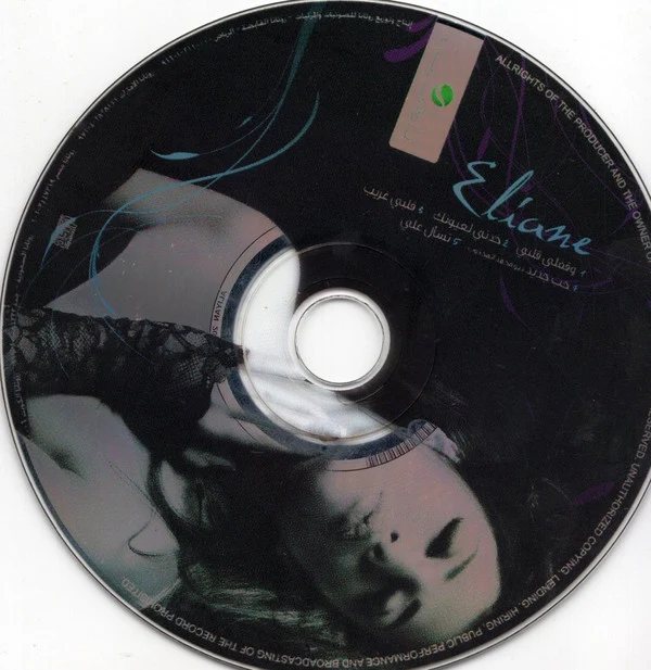 Eliane* - The Manager (CD, Album) - Image 2