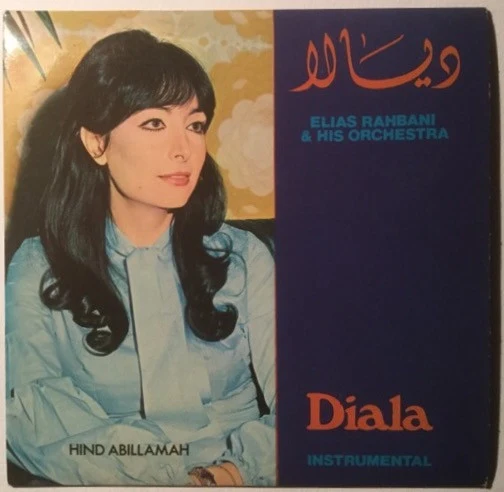 Elias Rahbani And His Orchestra - ديالا = Diala (7")