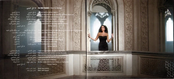 Elissa - تصدق بمين (CD, Album, Dig) - Image 5