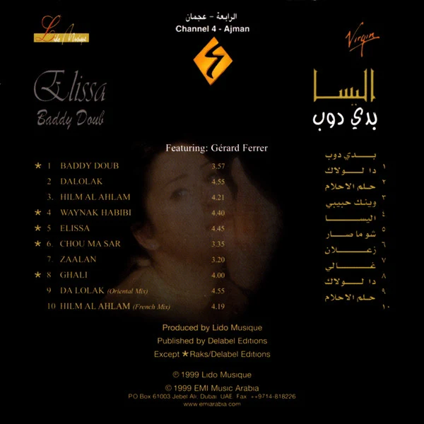 Elissa  - بدي دوب = Baddy Doub (CD, Album) - Image 2
