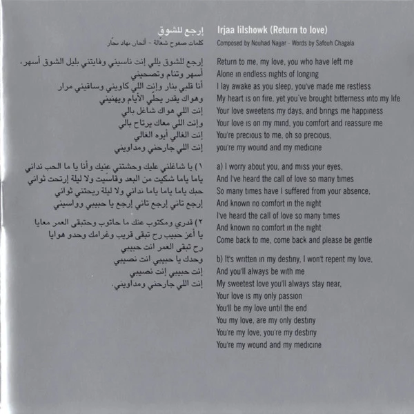 Elissa (3) - احلى دنيا (CD, Album) - Image 4