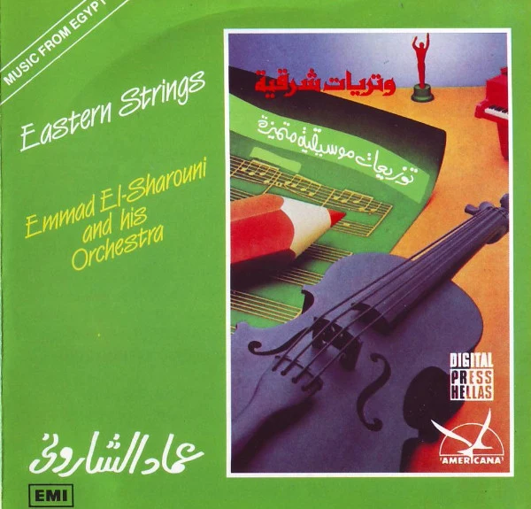 Emmad El-Sharouni And His Orchestra* - وتريات شرقية Eastern Strings (CD, Album)