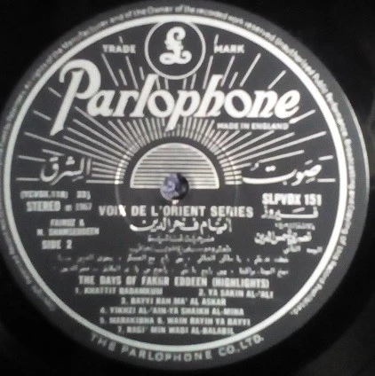 Fairuz, نصري شمس الدين - مختارات من أيام فخر الدين The Days Of Fakhr Eddeen (Highlights) (LP, Album) - Image 4