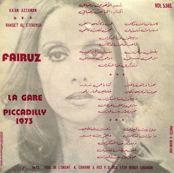 Fairuz - كان الزمان  (7") - Image 2