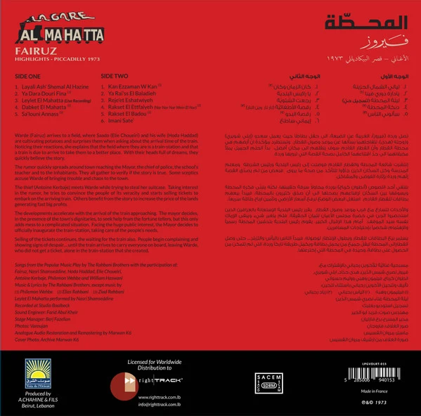Fairuz - Al Mahatta - Highlights (LP, Album, RE, RM, 180) - Image 2