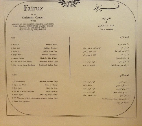 Fairuz - Christmas Carols St. Margaret's, Westminster (LP, Gat) - Image 4