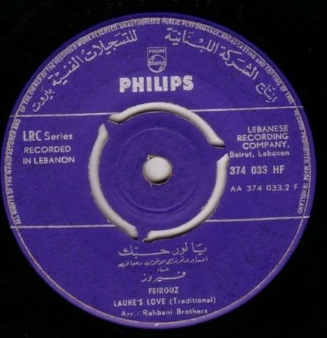 Fairuz = Fairuz - يا من يحن \\ يا لور حبك = The Longing / Laure's Love (7") - Image 2