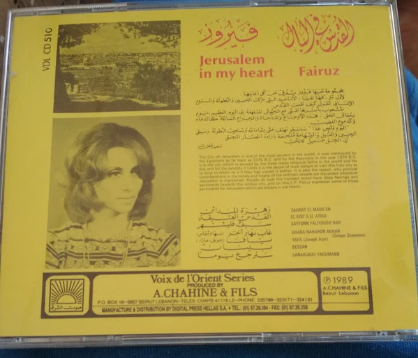 Fairuz = Fairuz - القدس في البال = Jerusalem In My Heart (CD, Album, RE) - Image 2