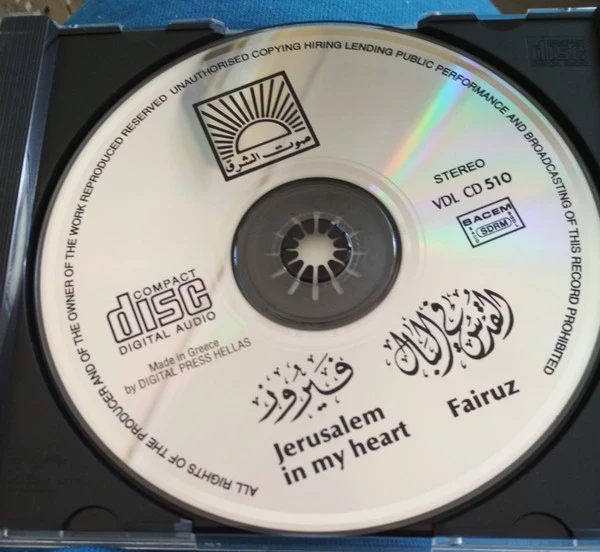 Fairuz = Fairuz - القدس في البال = Jerusalem In My Heart (CD, Album, RE) - Image 3