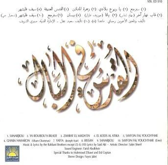 Fairuz = Fairuz - القدس في البال = Jerusalem In My Heart (CD, Album, RE, RP) - Image 2