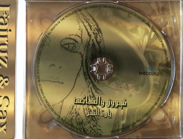 Fairuz - Fairuz & Sax (CD, Dig) - Image 3