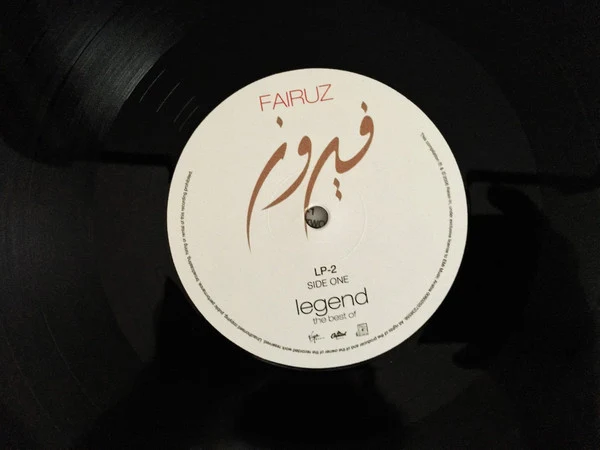 Fairuz - Legend: The Best Of (2xLP, Comp, RE) - Image 4