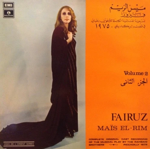 Fairuz - Maïs El-Rim Vol. 2 (LP)
