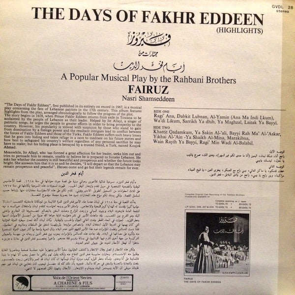 Fairuz, Nasri Shamseddeen* - مختارات من أيام فخر الدين The Days Of Fakhr Eddeen (Highlights) (LP, RE) - Image 2